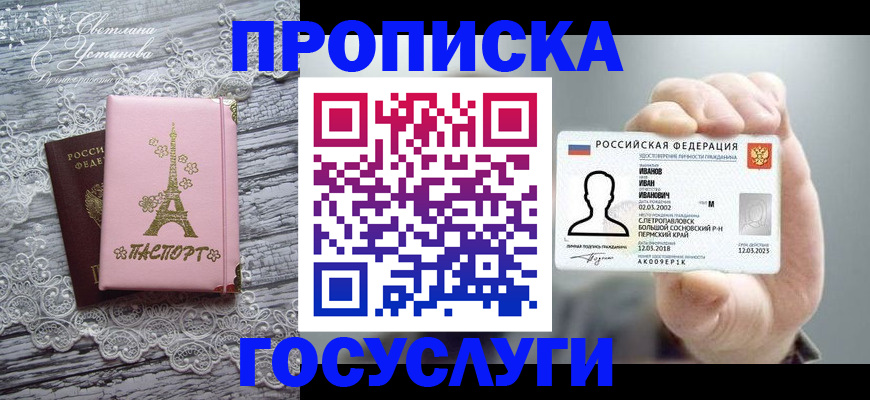 регистрация в Ермолино